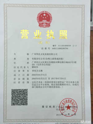 广州华氏文化发展有限公司 深耕出版物批发，引领文化新潮