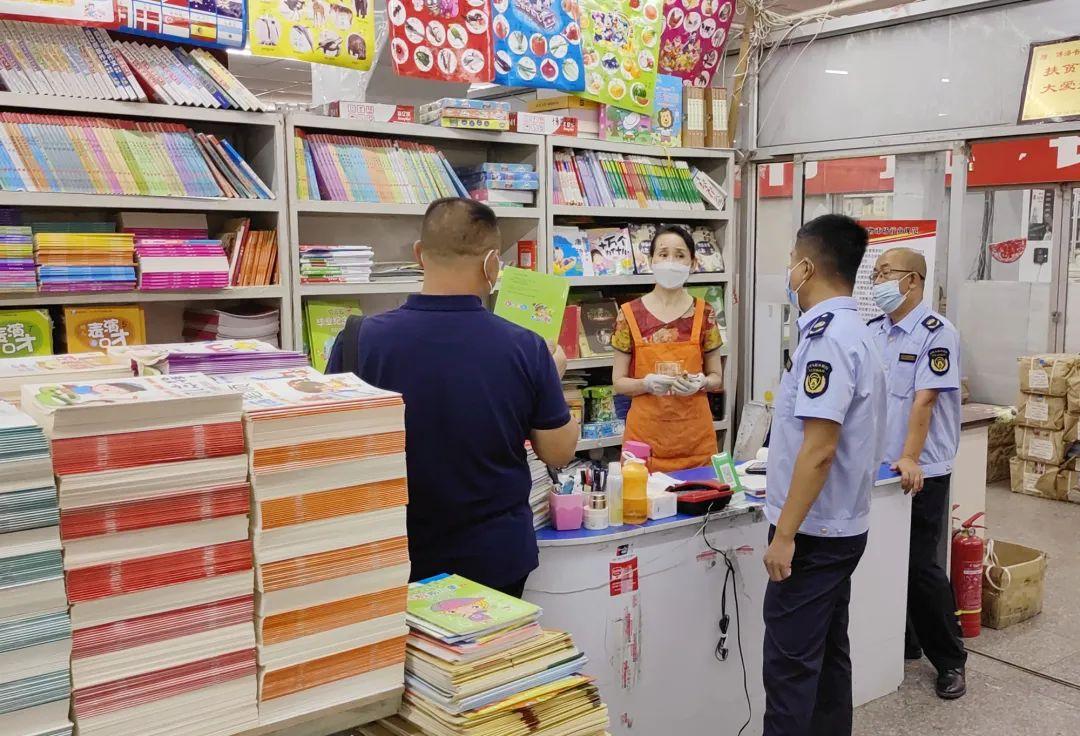 新城区开展新闻出版市场专项检查，筑牢出版物批发领域安全防线