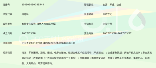 北京铭恒文化发展 引领出版物批发新浪潮
