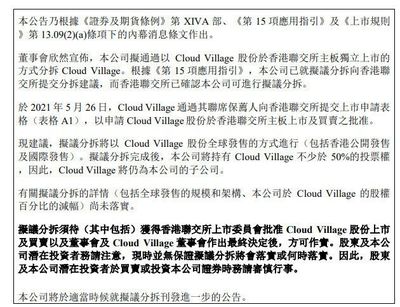 网易云音乐赴港上市 音乐流媒体赛道迎来重要玩家