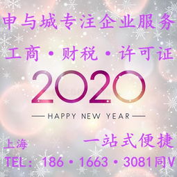 2020上海企业办理批发出版物许可证申请指南